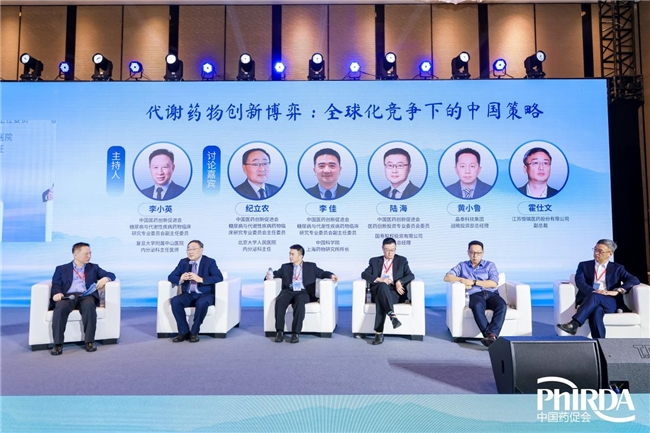 第三届糖尿病与代谢性疾病药物器械创新研发大会隆重开幕