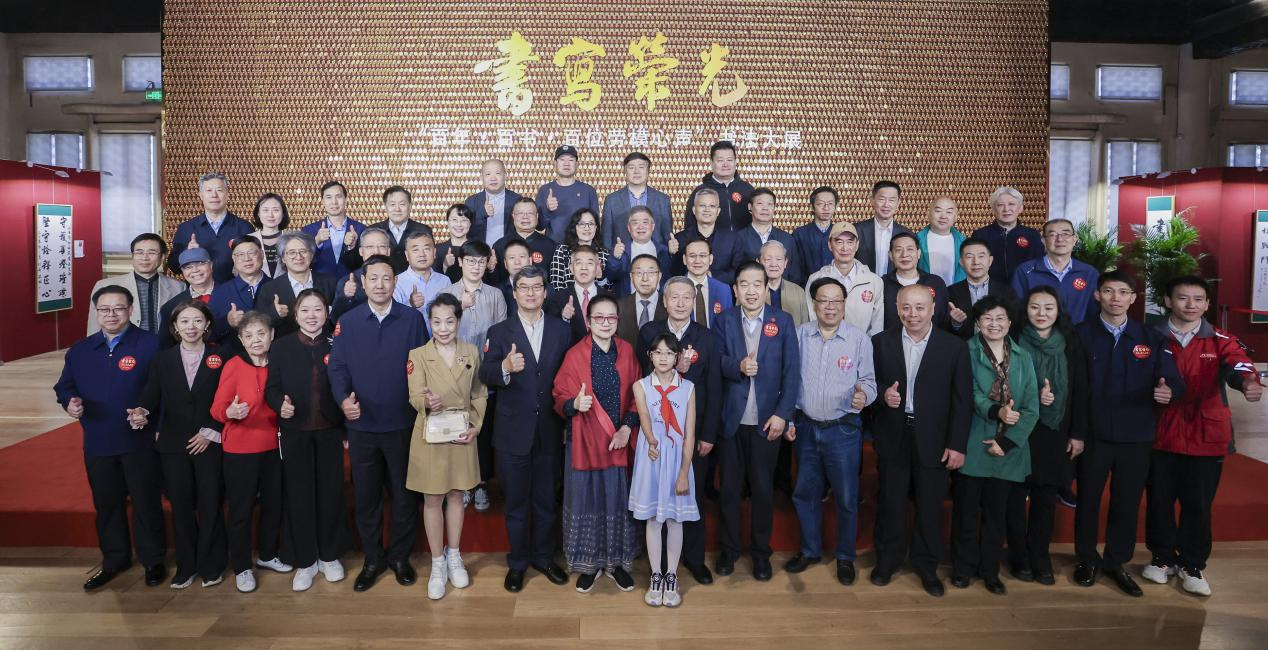 书写荣光——百年·百书·百位劳模心声书法大展在京隆重开幕