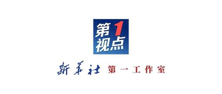 第1视点｜在这里，洞察中国AI发展脉动