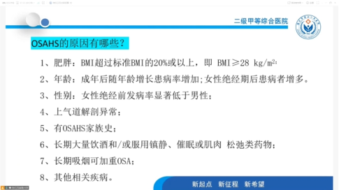 精研中西健康精髓开创科学减重新篇丨德州市第七人民医院首期减重训练营圆满收官(图1)