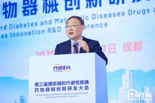 第三届糖尿病与代谢性疾病药物器械创新研发大会隆重开幕