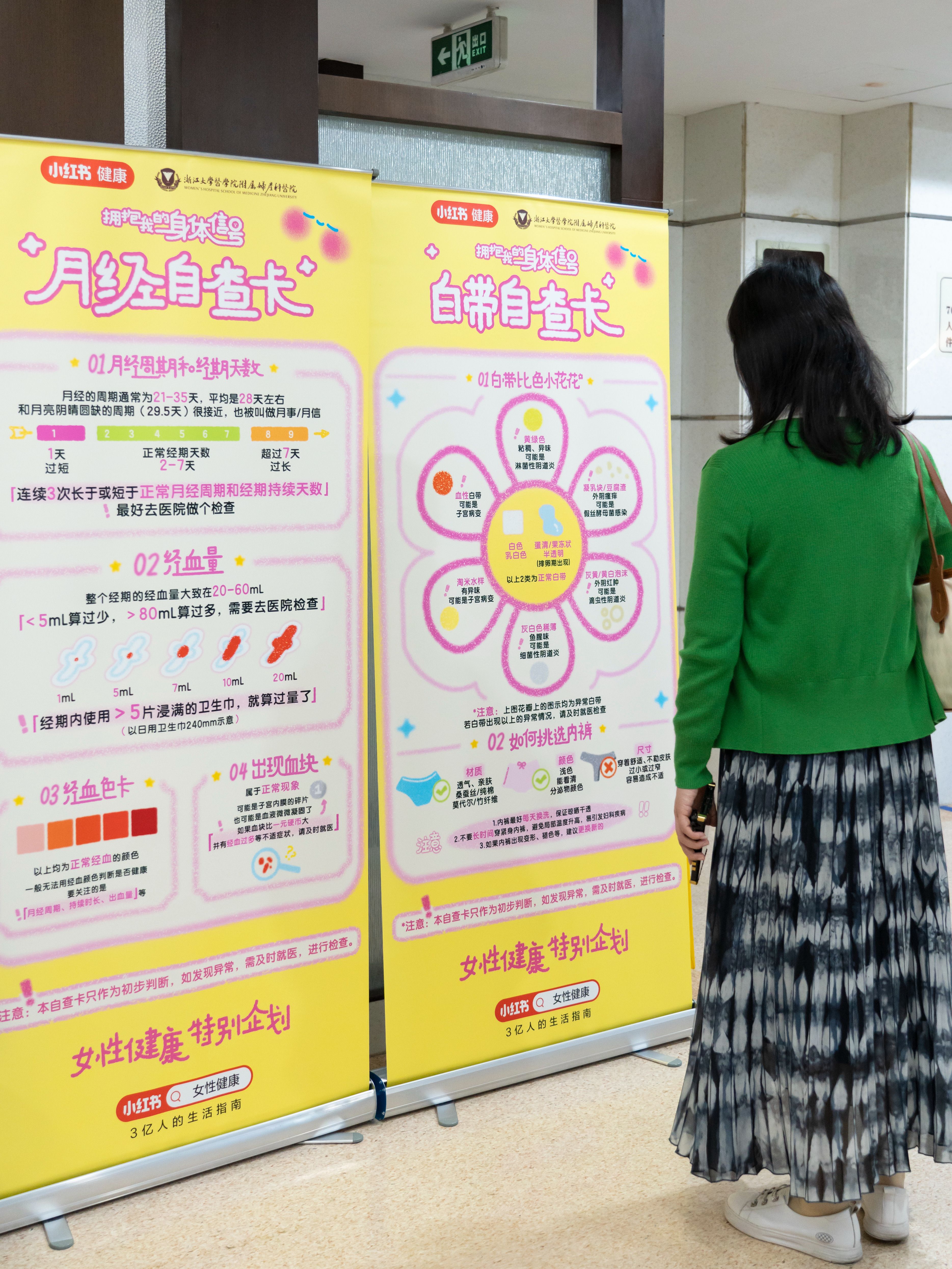 小红书再度携手12家医院共创“女性友好”诊室，让就医更有温度