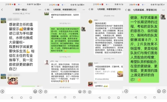 精研中西健康精髓开创科学减重新篇丨德州市第七人民医院首期减重训练营圆满收官(图2)