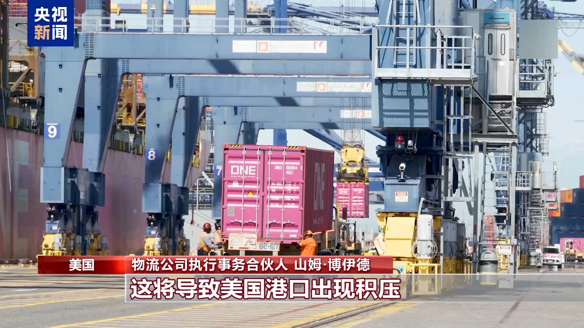美国物流从业者:制造业回流不可能像按开关那样简单