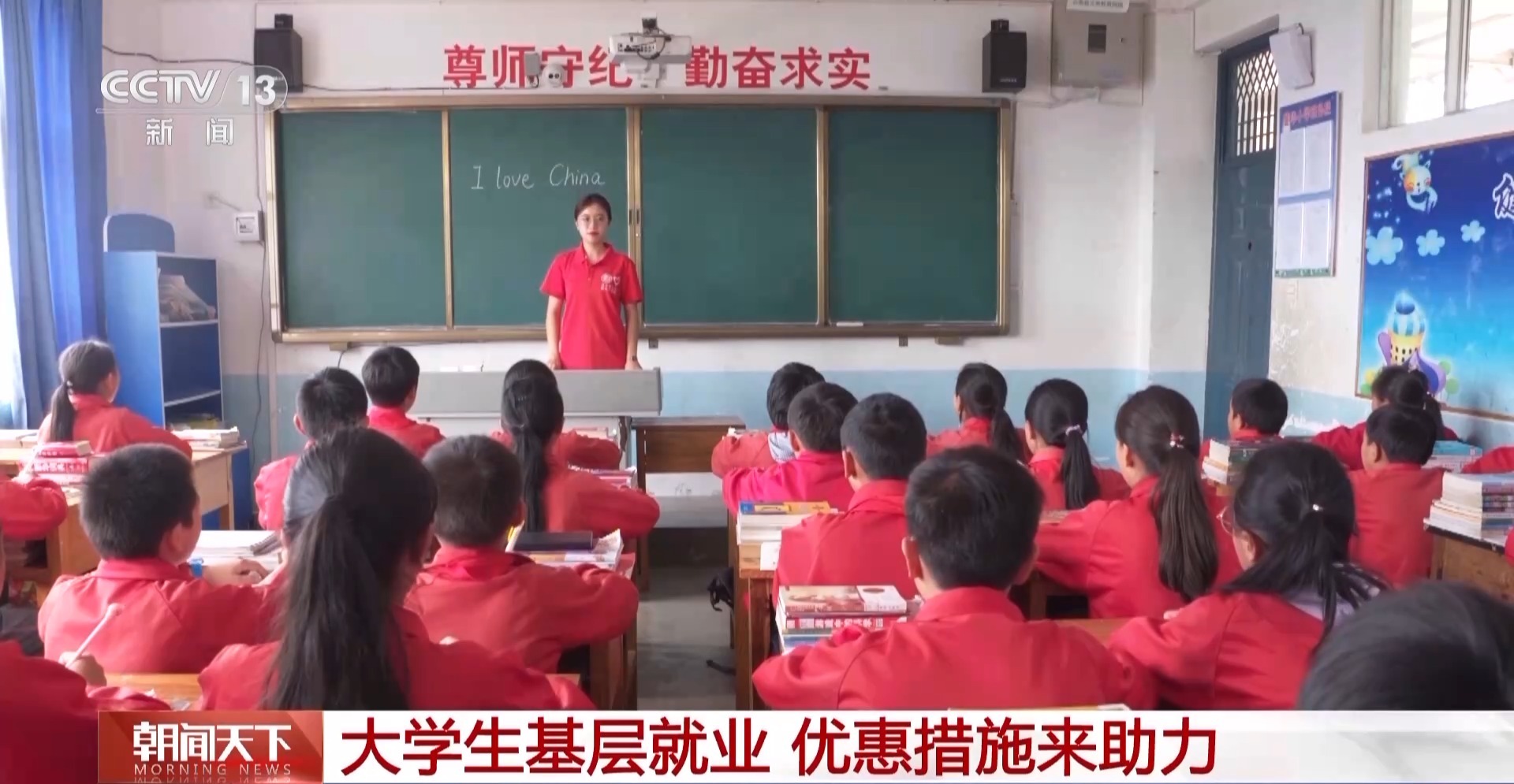 @大学应届毕业生:基层就业还可享受这些“政策礼包”