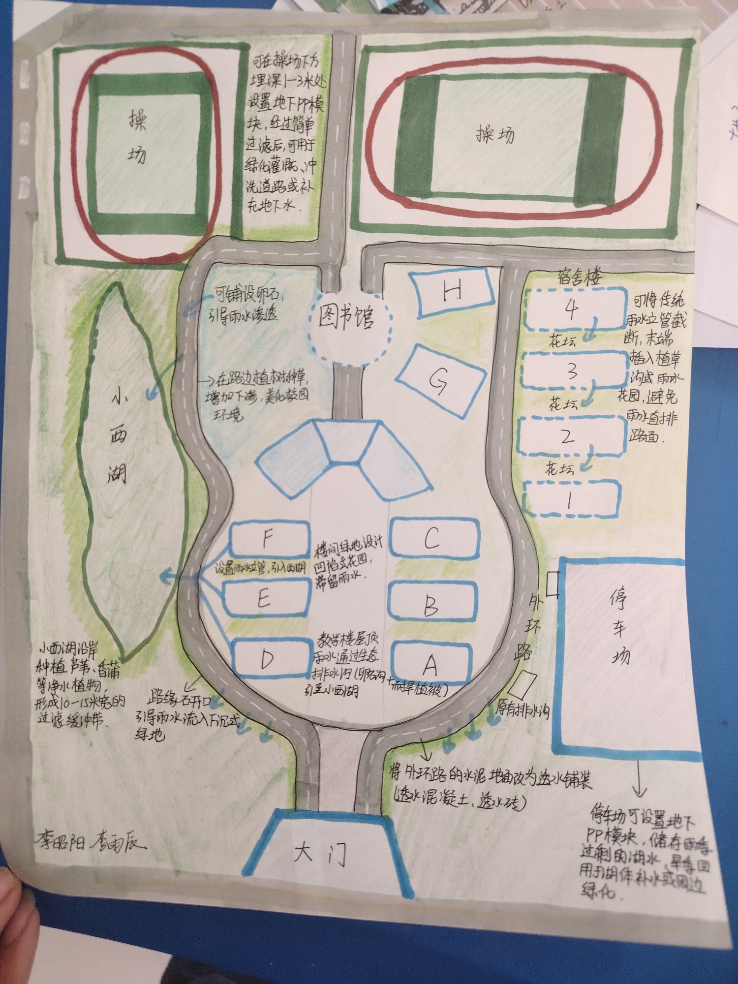 济南市莱芜第一中学：雨水利用？您的校园“改造方案“来了！