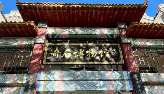 拓展“博物馆+”消费场景！“五一”假期山东小众博物馆出圈