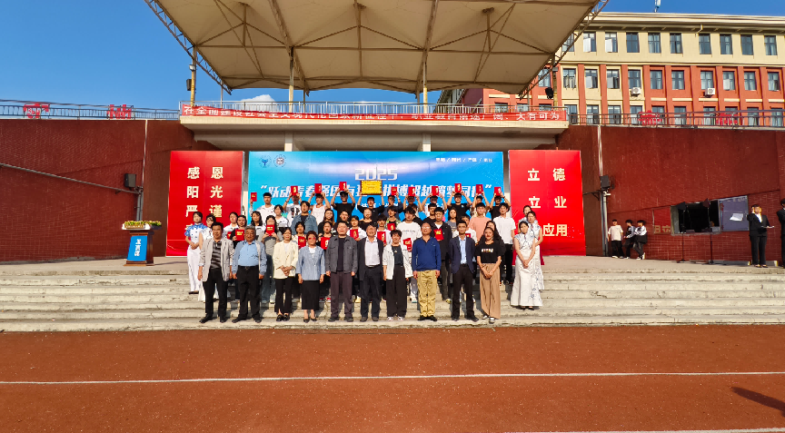 青春跃动燃赛场 匠心筑梦启新程——贵州应用技术职业学院第六届春季运动会圆满收官