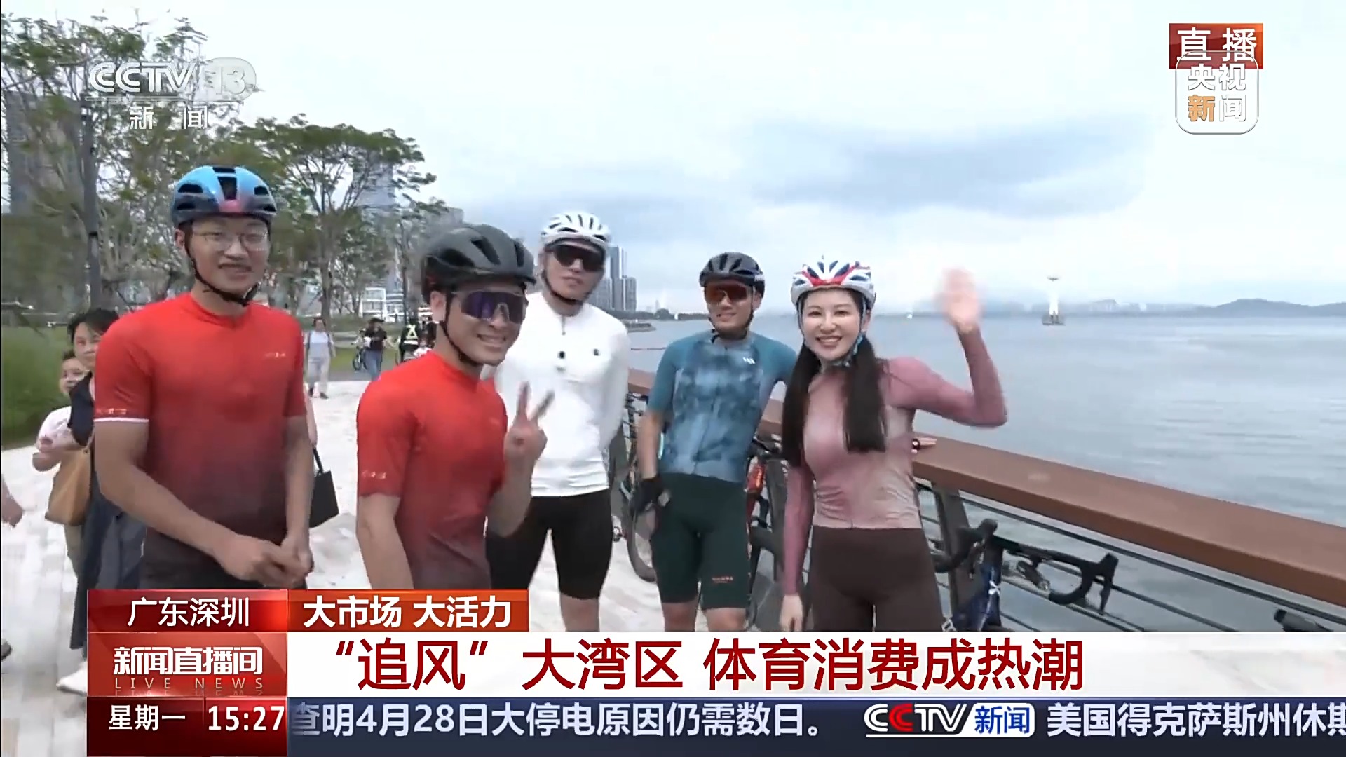 大市场 大活力丨在大湾区“追风”是什么体验?一起解锁骑行的浪漫吧