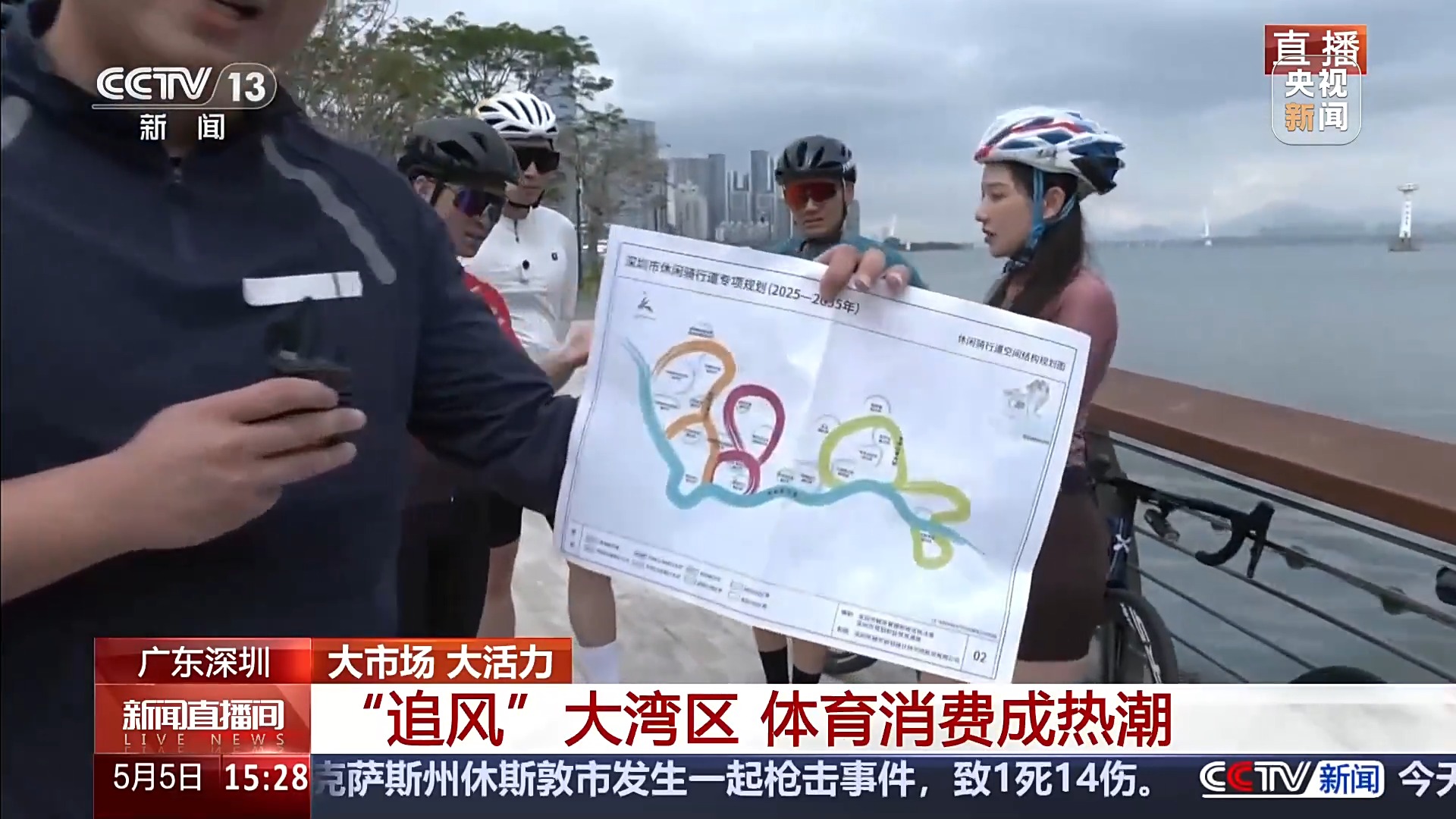 大市场 大活力丨在大湾区“追风”是什么体验?一起解锁骑行的浪漫吧