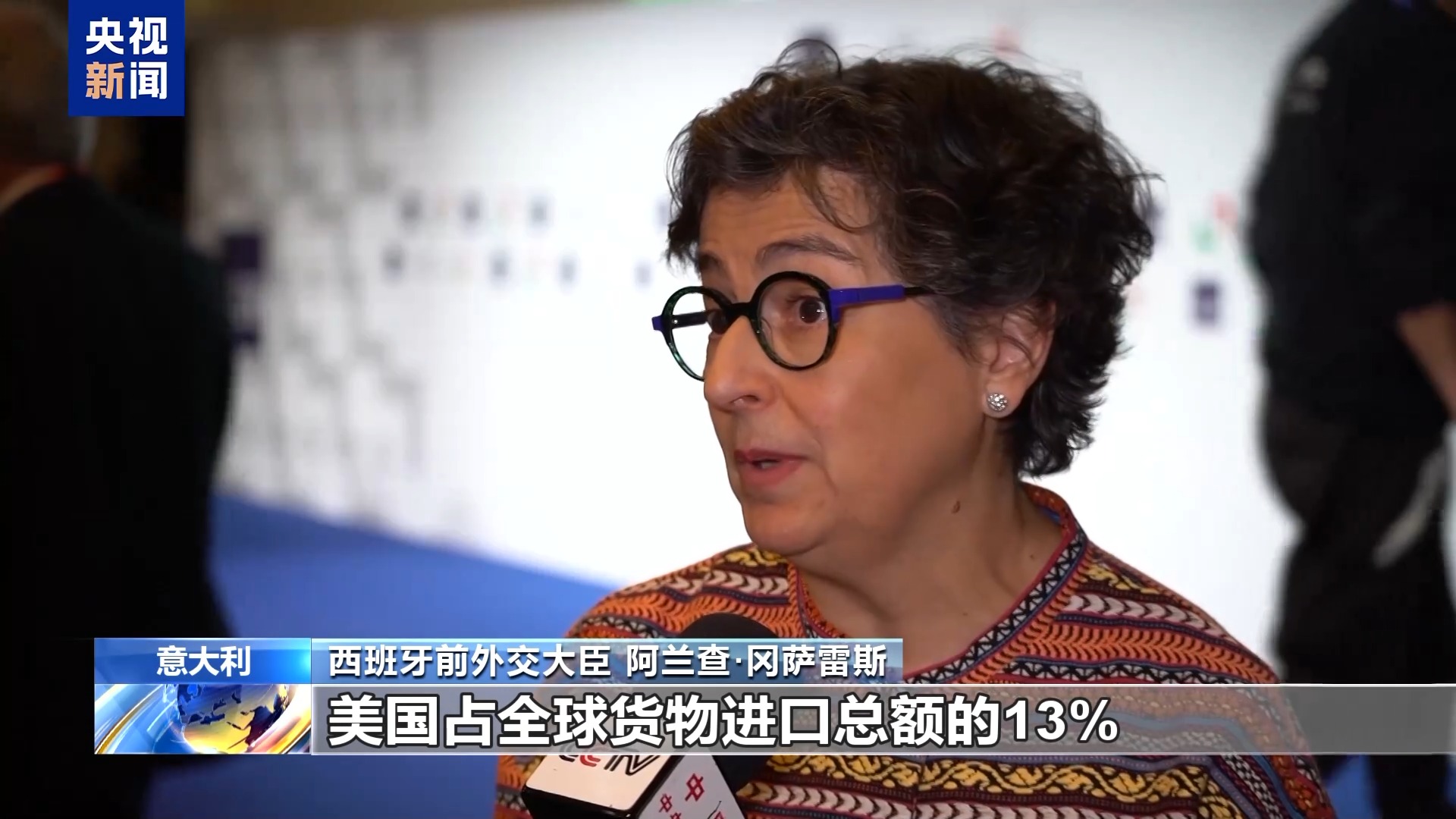 反对美关税政策 多国人士齐发声:开放多边才是破局之道