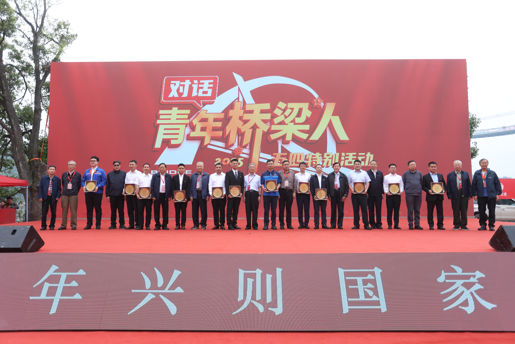 2025年对话青年桥梁人—五四特别活动在洞庭溪沅水特大桥举办