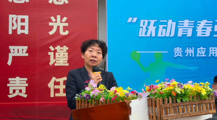青春跃动燃赛场 匠心筑梦启新程——贵州应用技术职业学院第六届春季运动会圆满收官