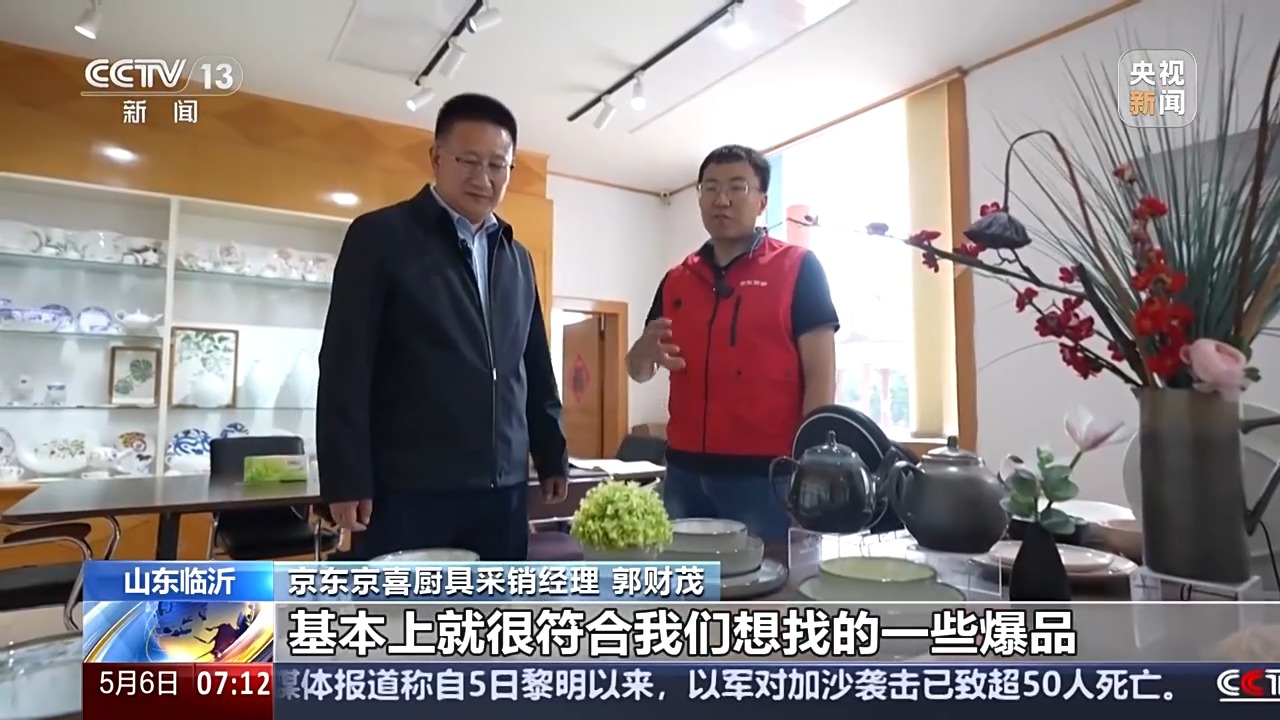 转内销观察丨外贸企业如何突出重围?来看陶瓷大王的“二次创业”