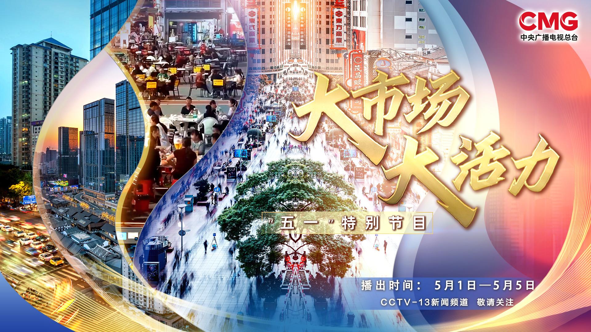 大市场 大活力丨在大湾区“追风”是什么体验?一起解锁骑行的浪漫吧