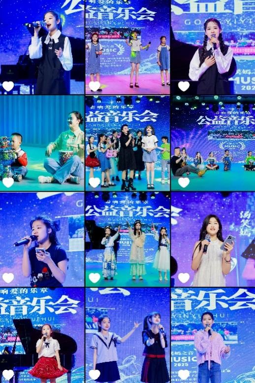 汤笑嫣公益音乐会奏响爱的乐章