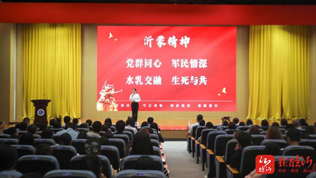 信仰之光照亮前行之路——写在沂蒙精神宣讲团宣讲1500场次之际