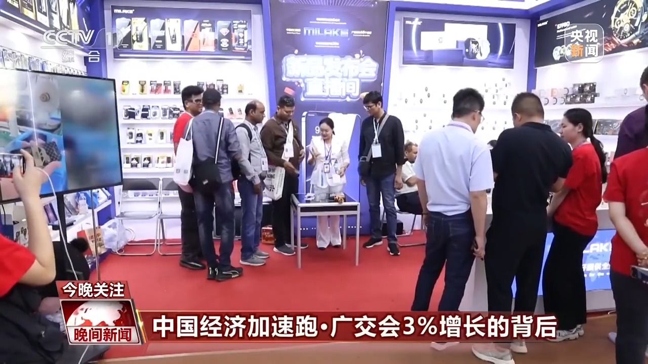 广交会3%增长的背后:全球客商用订单力挺中国制造