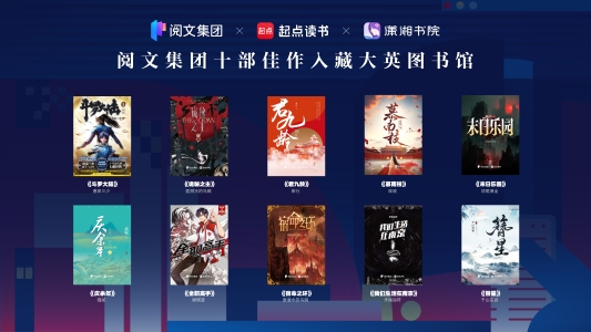 阅文集团与日本CCC集团达成战略合作，将推出日本首家阅文IP主题快闪店