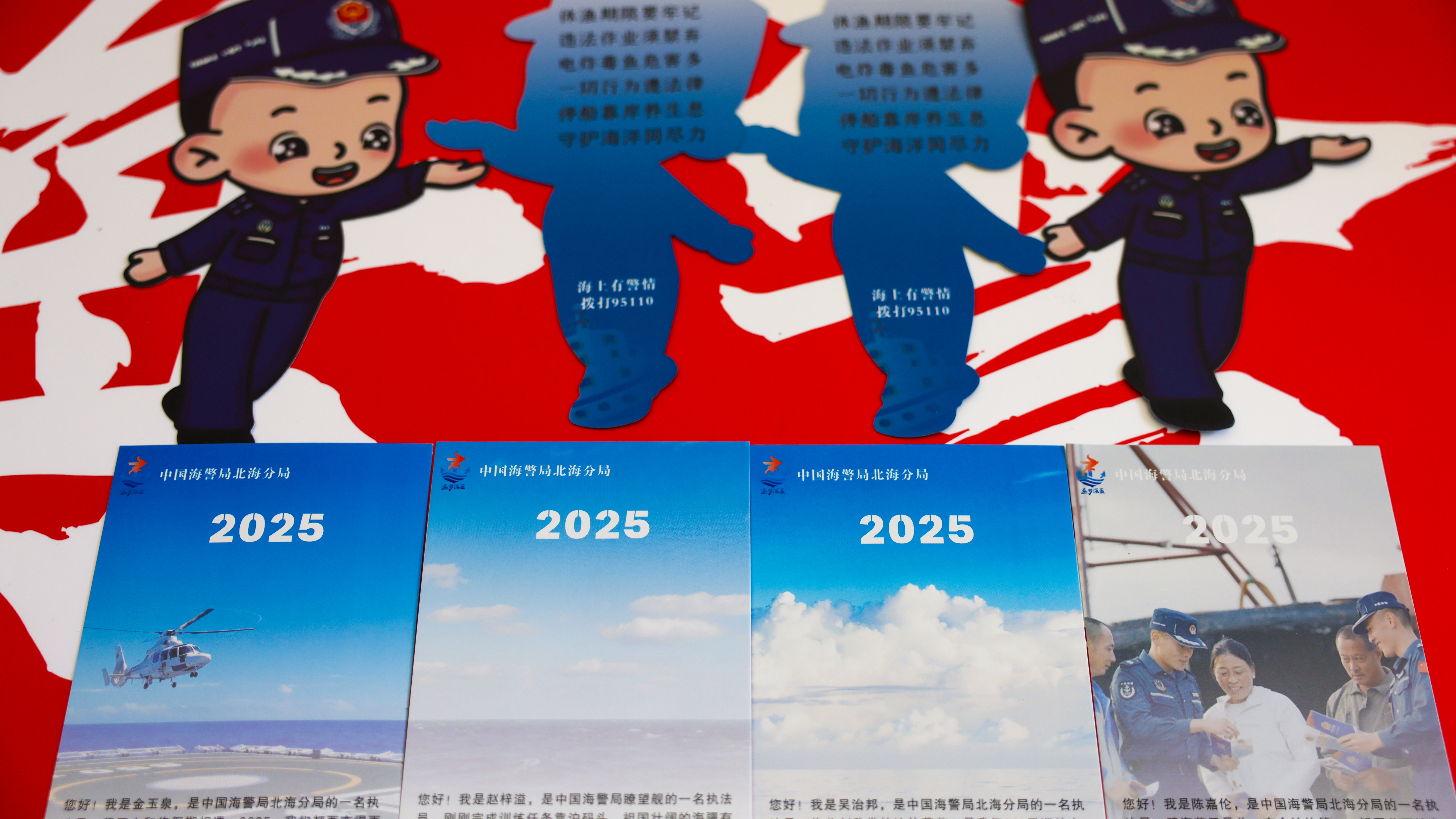 海天共蔚蓝 法治扬风帆——中国海警局北海分局“法治四季行·扬夏帆”掀起伏季休渔普法热潮