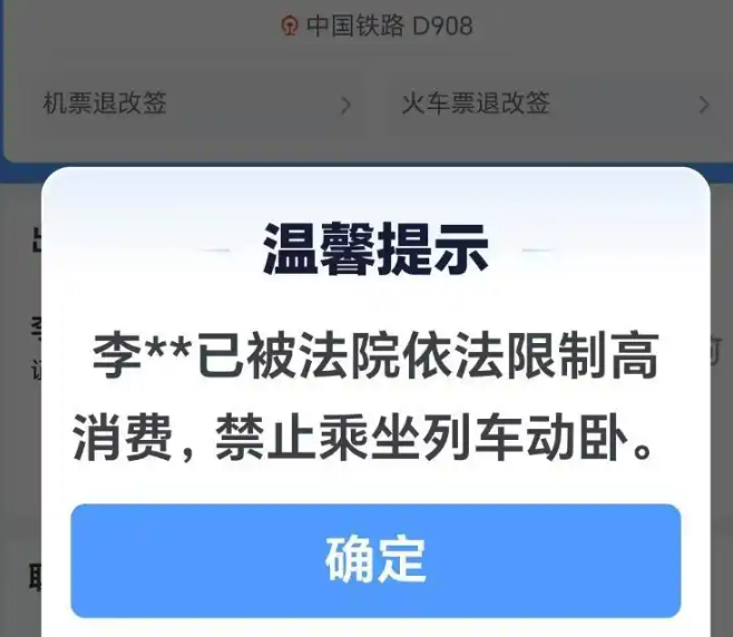 30万贷款被冒领，聊城一男子反被聊城农商行追债219万成“老赖”