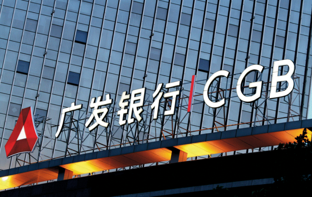 广发银行不良贷款连续两年“双降”，总资产达3.64万亿元