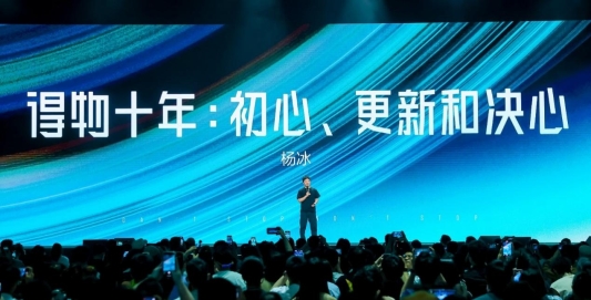 得物《社区公约》发布，得物App创始人杨冰：理想不经强力保护，就会被践踏