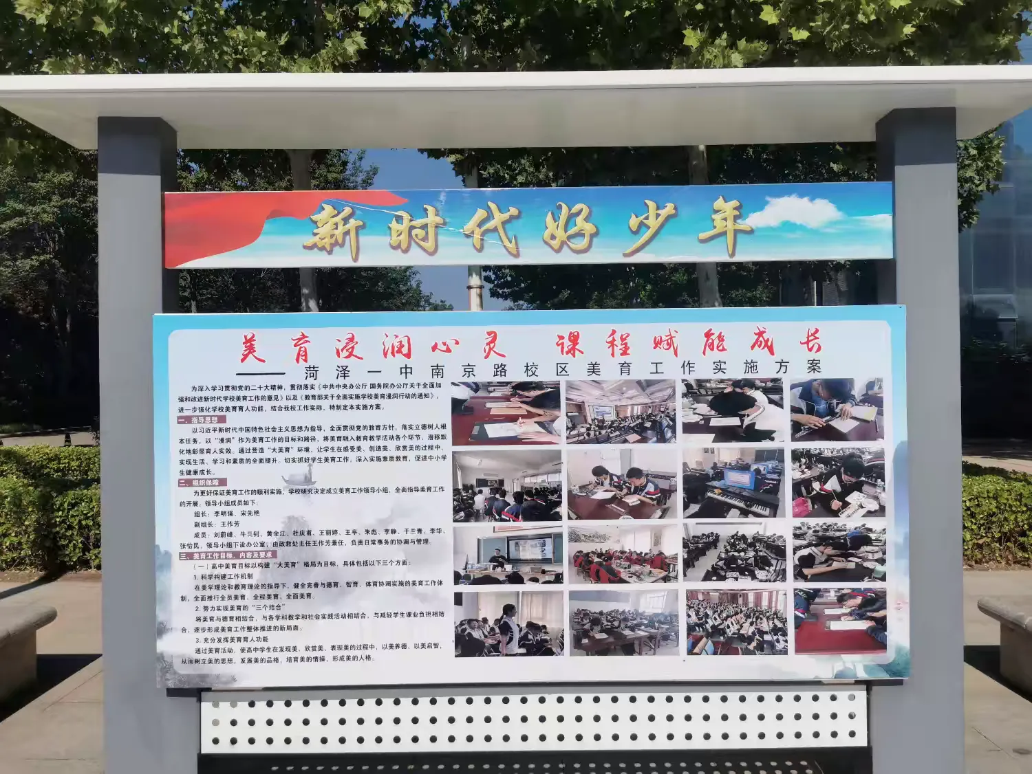 菏泽一中南京路校区举办2025年体育文化艺术节暨艺术教学成果展