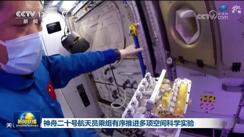 神舟二十号航天员乘组有序推进多项空间科学实验