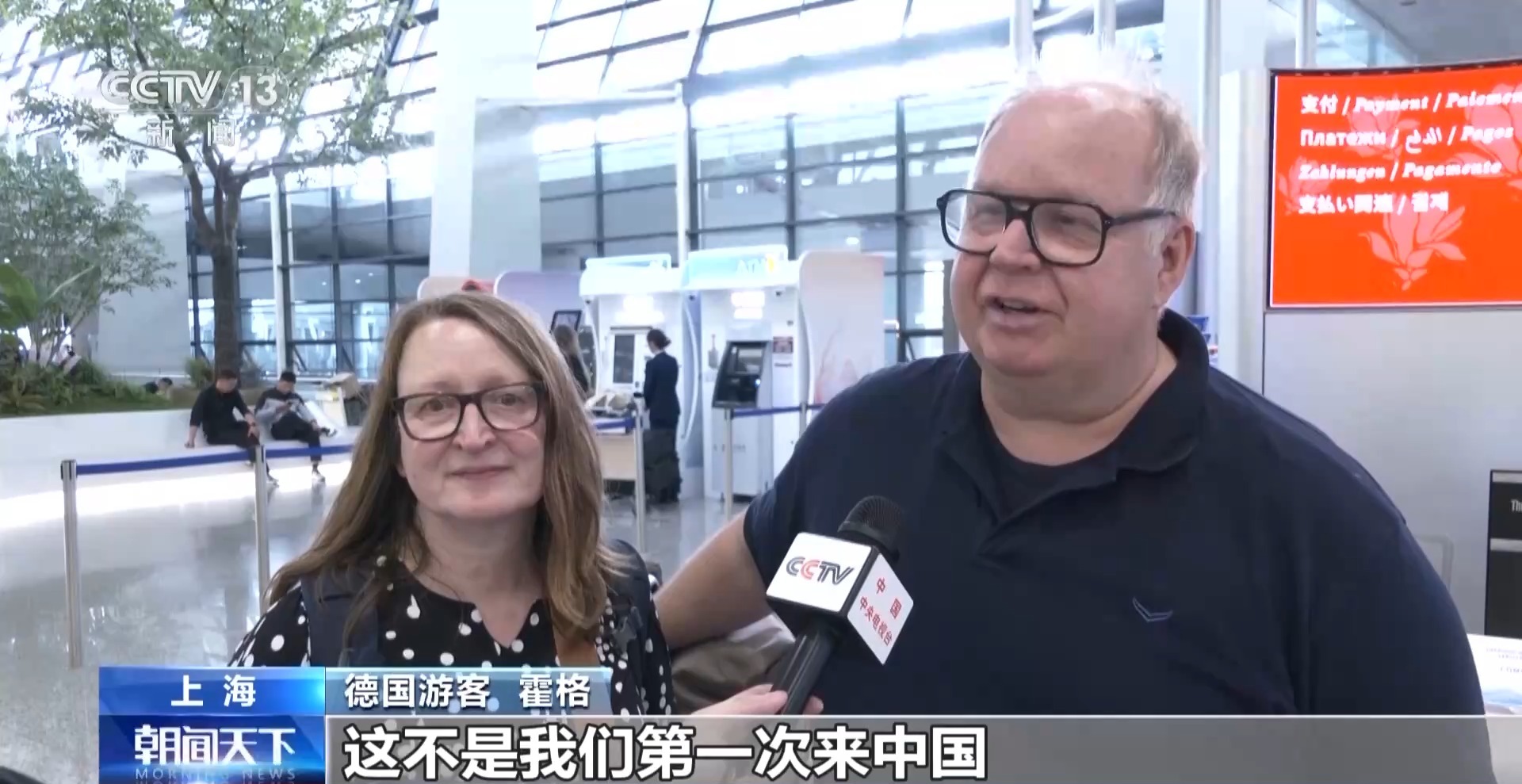 每周6000+国际航班 外籍游客:“打飞的”去中国说走就走