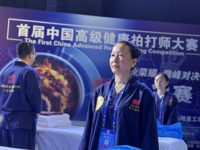 首届中国高级健康拍打师大赛在京举行