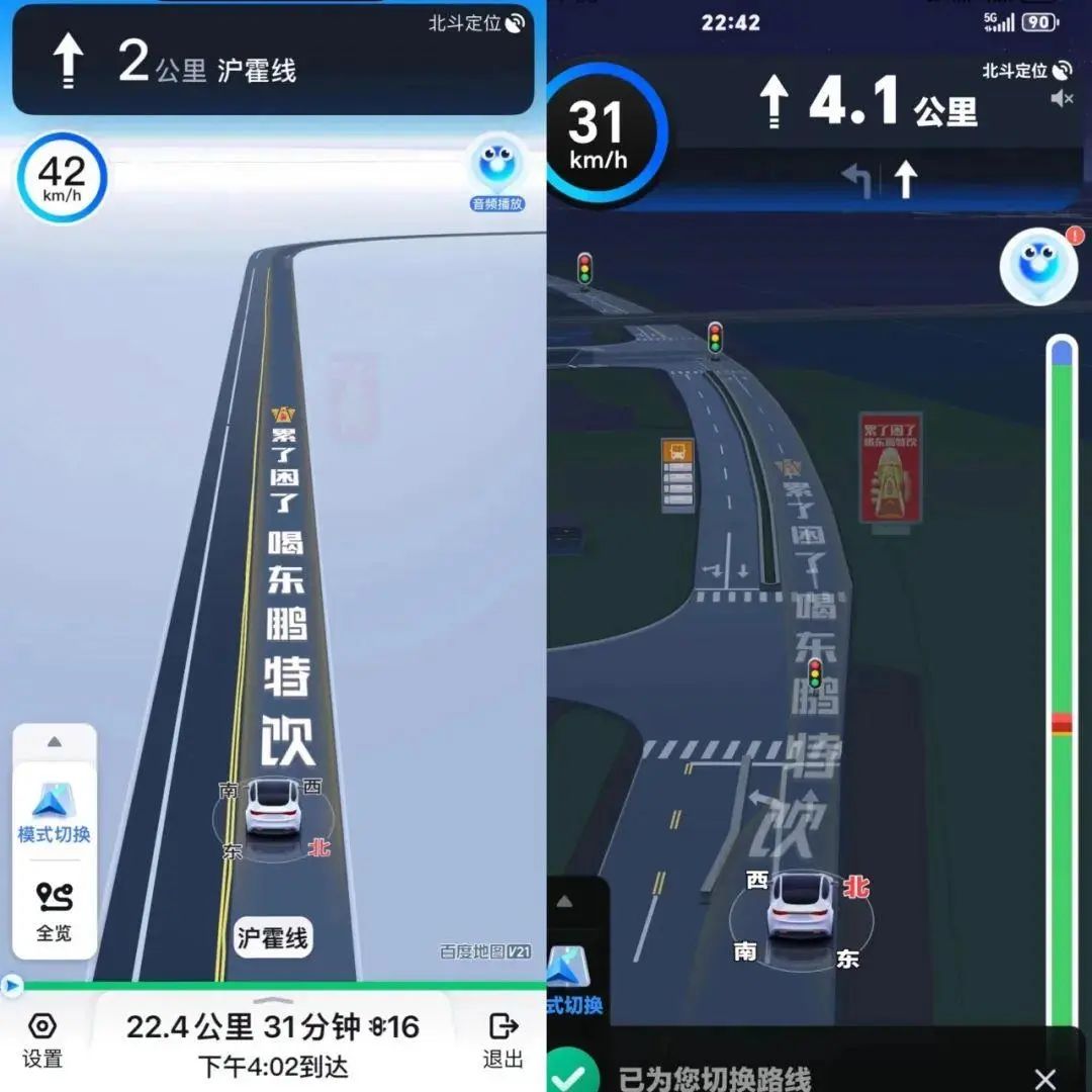 百度地图植入“车道广告”引众怒,网友:关不掉,影响行车安全!各方回应