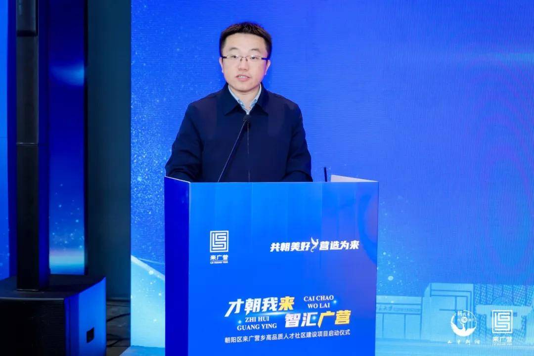 做好 “引”“留”“用”，打造良好 “人才生态” 来广营地区 “高品质人才社区” 建设迈出新步伐