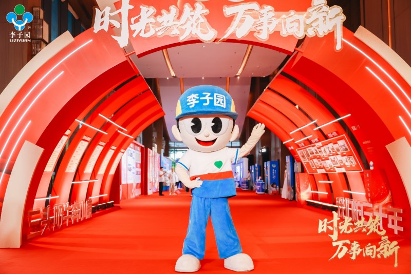李子园三十年蜕变：从国民甜奶到健康饮品先锋