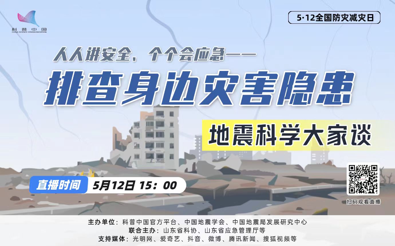 防灾减灾系列主题活动火热来袭！一起揪出身边"隐患炸弹"，共筑应急安全防线！