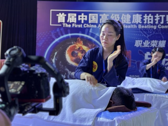 首届中国高级健康拍打师大赛在京举行