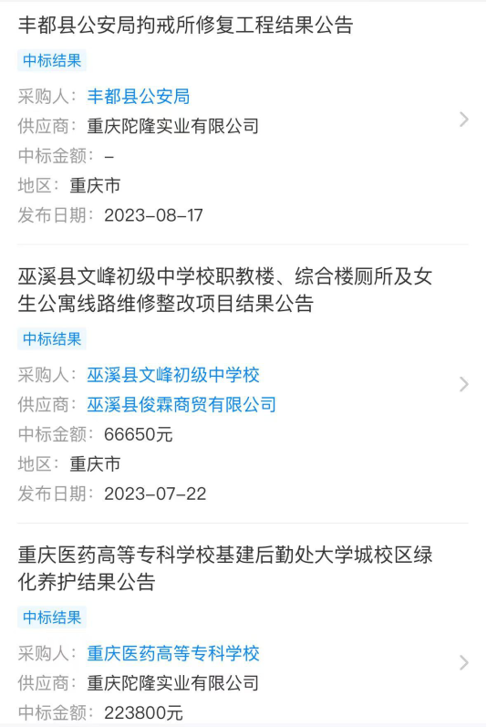 75万元采购市价299元路由器？涉事公司关联方曾中标多所学校项目