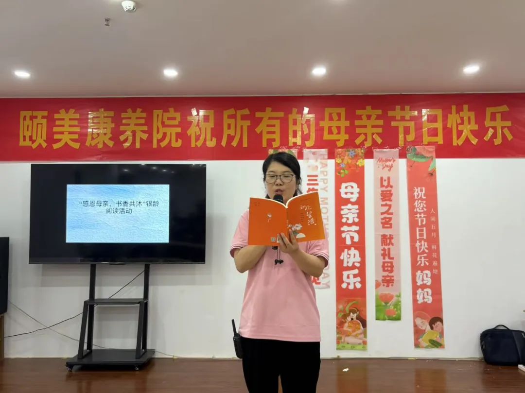 菏泽鲁西新区岳程街道开展“感恩母亲,书香共沐”银龄阅读活动