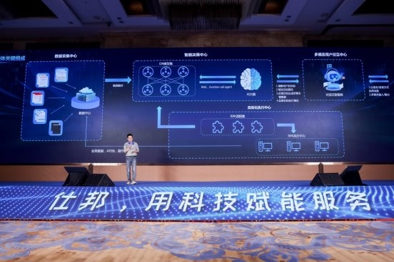 社保公积金领域首个深度应用Deepseek大模型的创新产品在广州正式发布