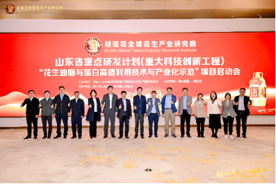 山东省重大科技创新工程落地青岛：胡姬花全球花生产业研究院刘元法团队破题花生加工“卡脖子”技术
