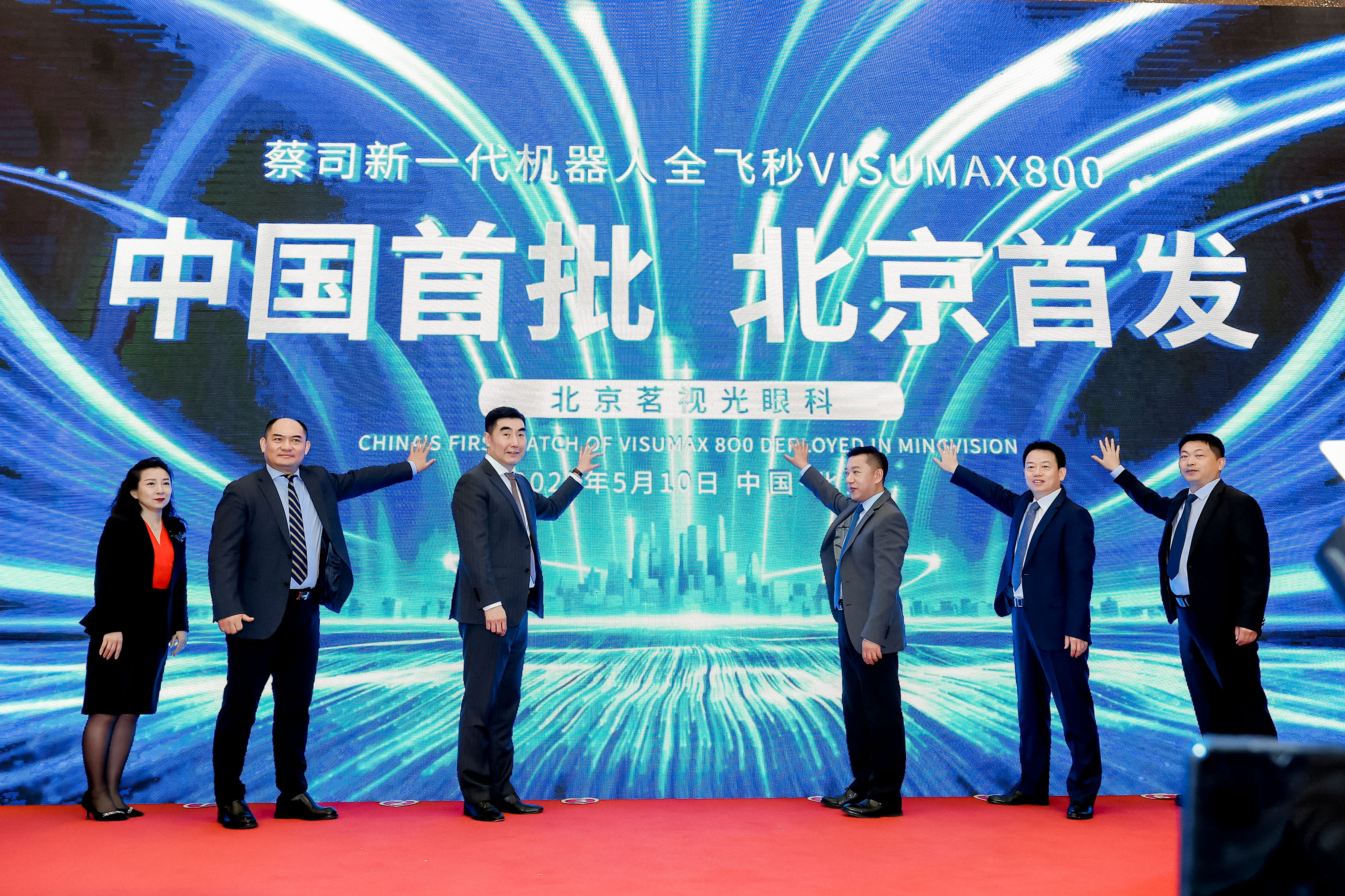 蔡司新全飞SMILEpro北京茗视光眼科首发全国首批.jpg