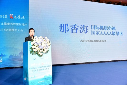 那香海资源简介