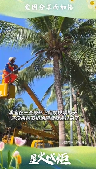 星火成炬 | 爱因分享而加倍