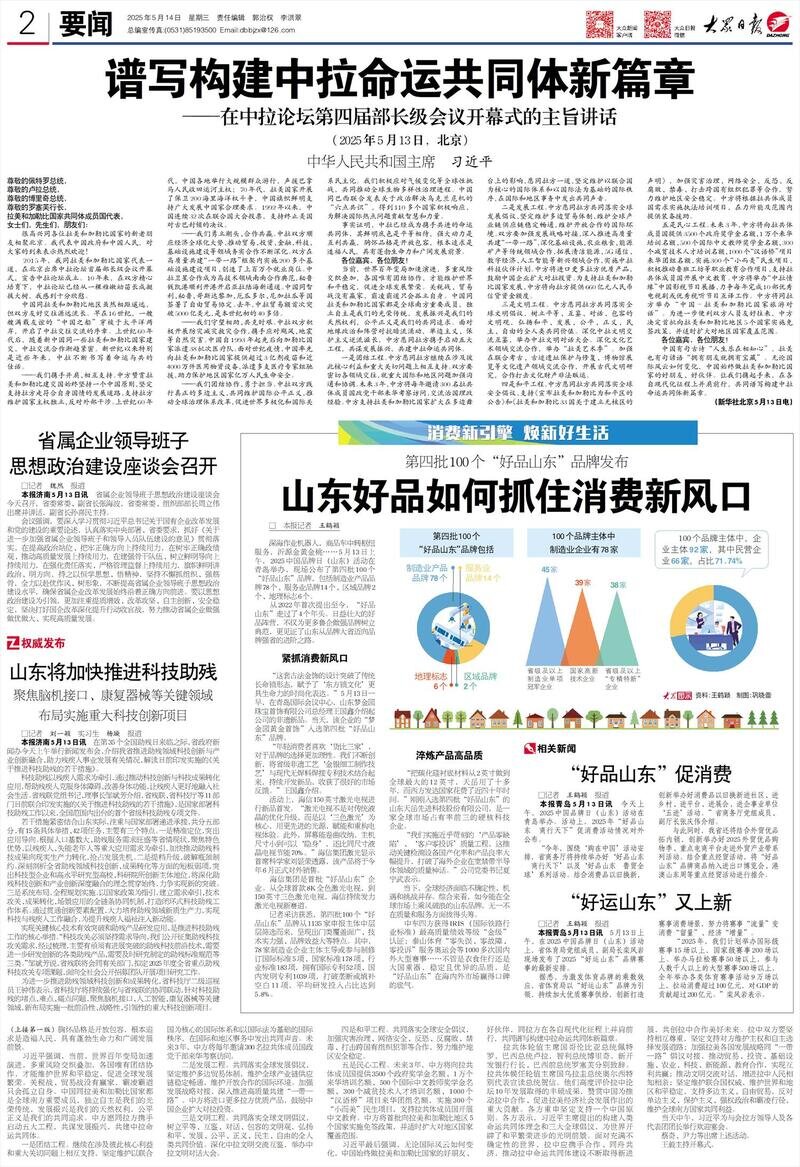 山东将加快推进科技助残聚焦脑机接口、康复器械等关键领域布局实施重大科技创新项目