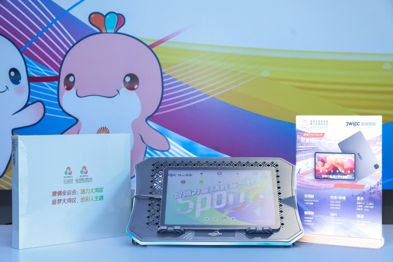 JWIPC品牌携多款计算机产品亮相十五运 --科技与体育完美融合