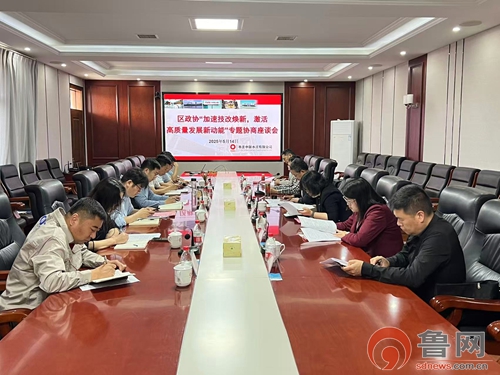 枣庄市市中区政协组织开展“加速技改焕新，激活高质量发展新动能”专题协商前期调研活动
