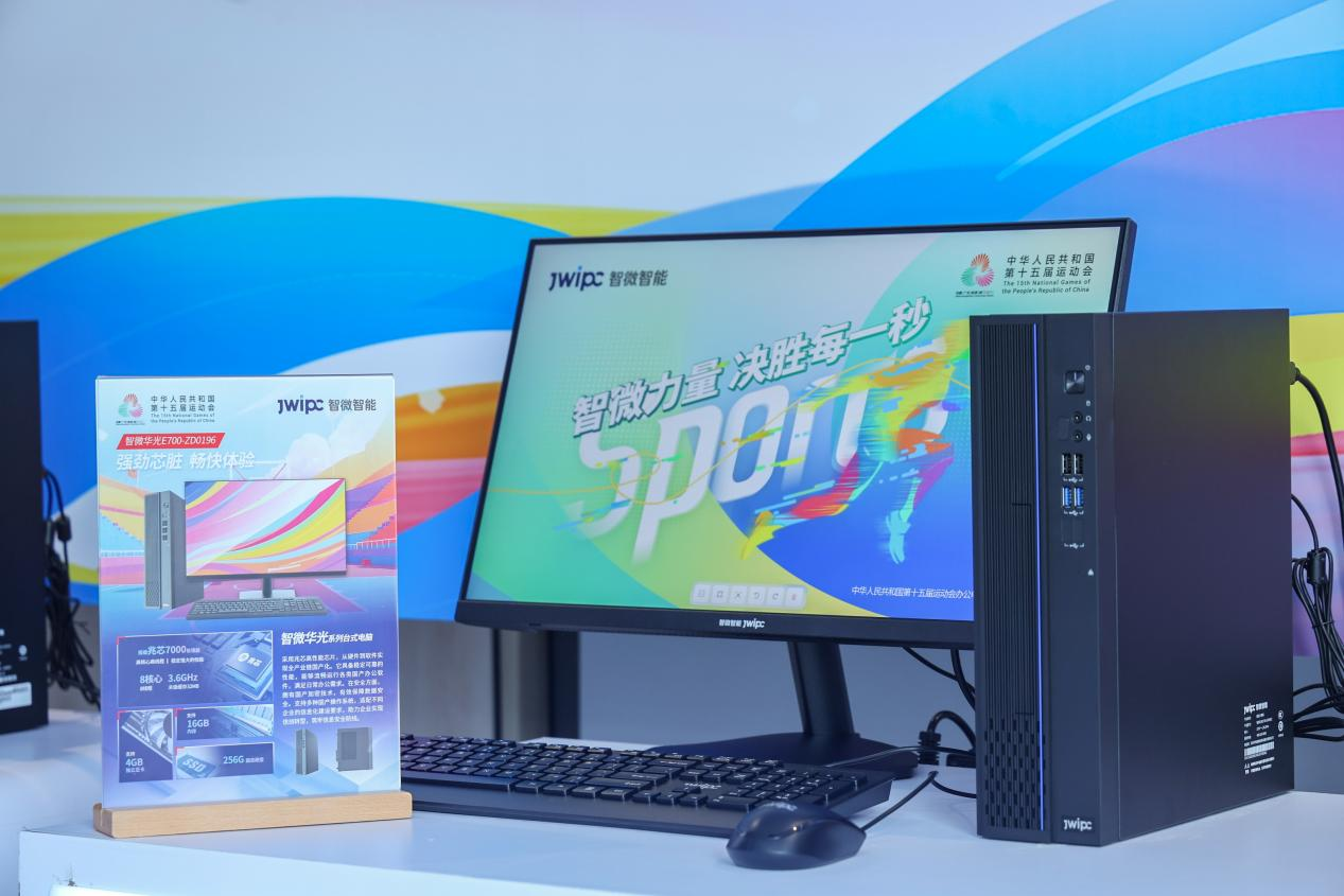 JWIPC品牌携多款计算机产品亮相十五运 --科技与体育完美融合