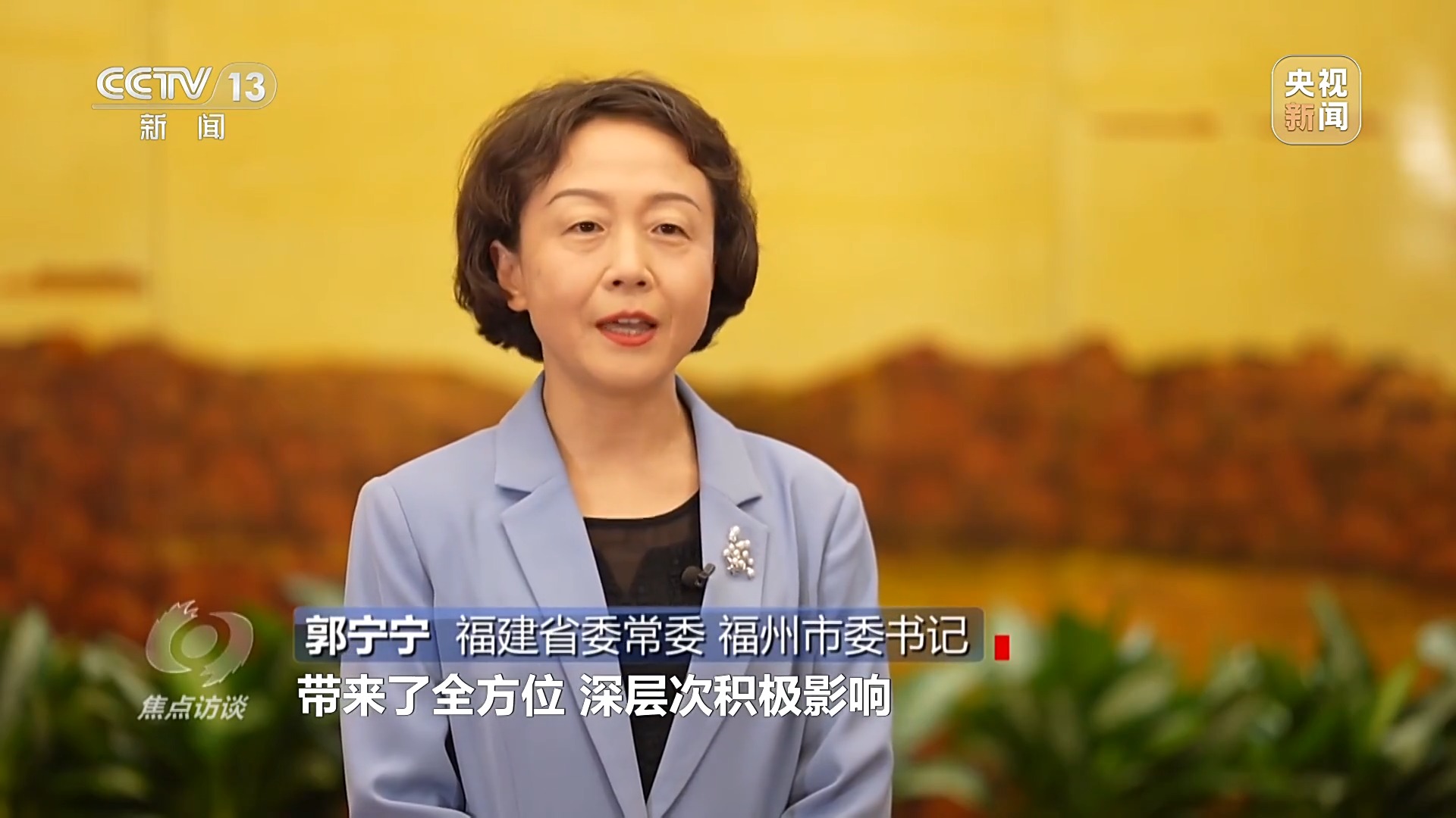 焦点访谈丨数字中国建设10周年 我们身边发生了哪些改变