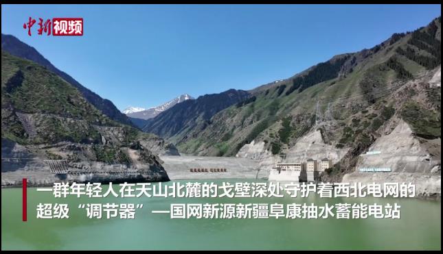 天山超级“调节器”里的“青春密码”