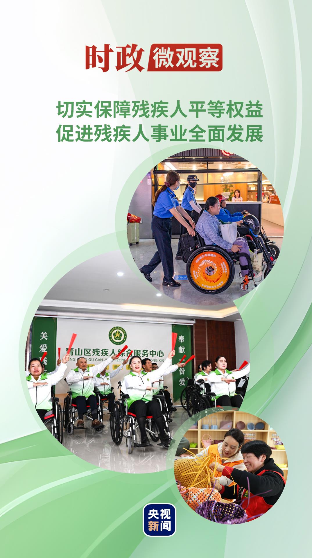 时政微观察丨对这个群体,总书记要求“格外关心、格外关注”